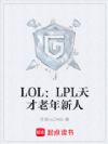 LOLLPL