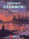 S鸱ⲻ