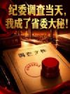 ��ί���鵱�죬�ҳ���ʡί����
