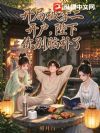 开局被李二开户,陛下你别脑补了